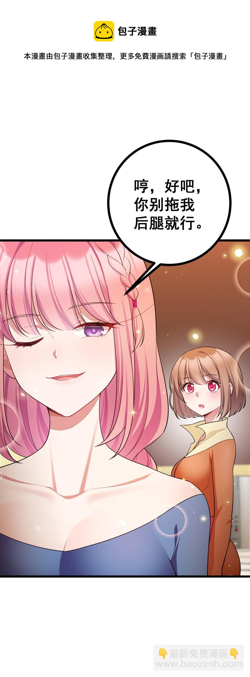 81 事&hellip;&hellip;后(1/2)-第90话