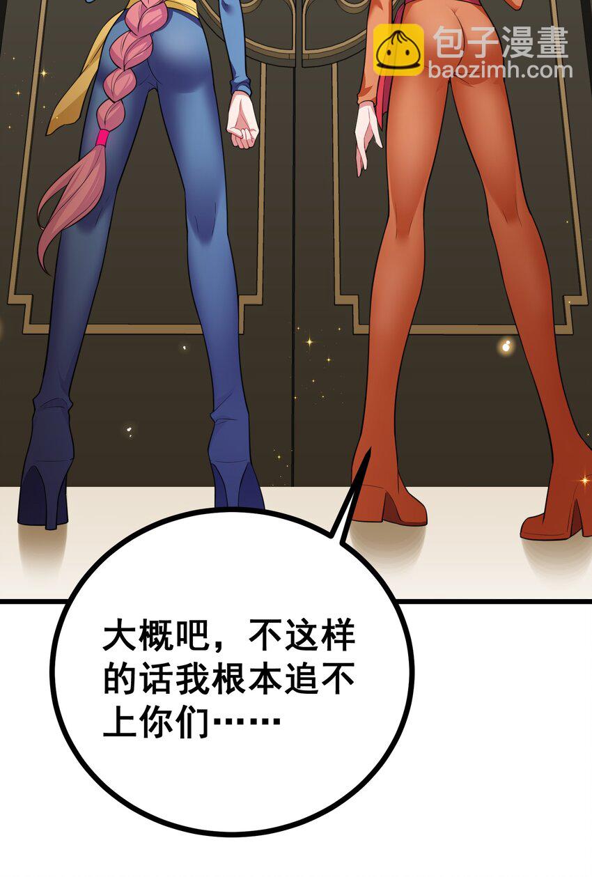 81 事&hellip;&hellip;后(1/2)-第90话