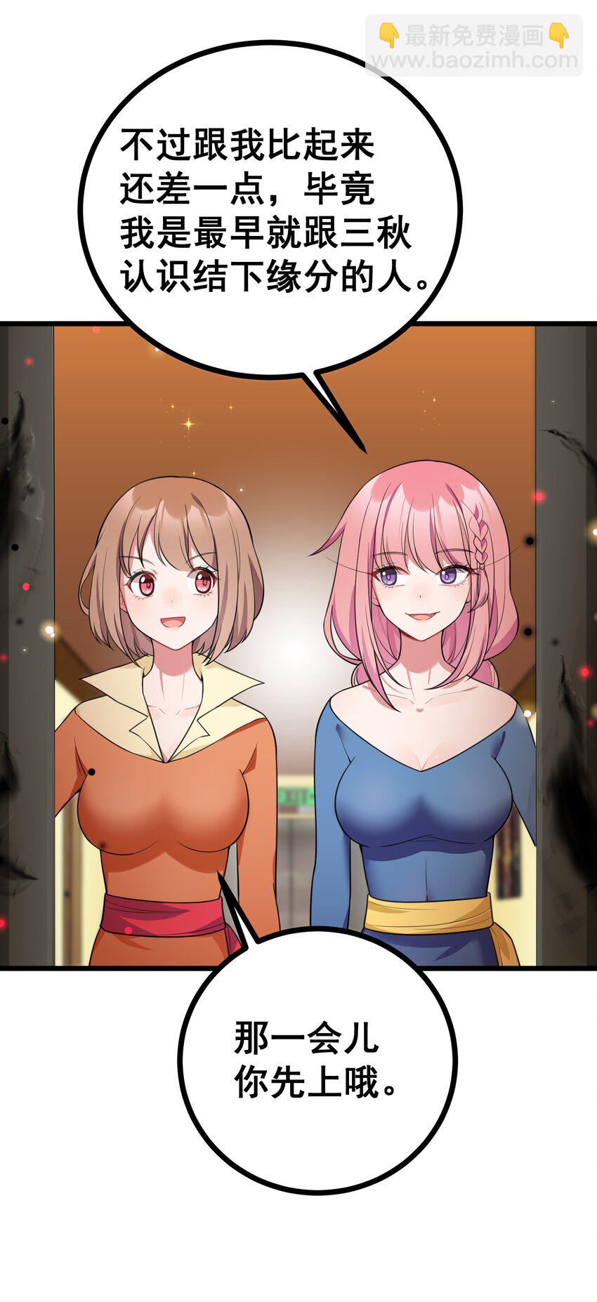 81 事&hellip;&hellip;后(1/2)-第90话