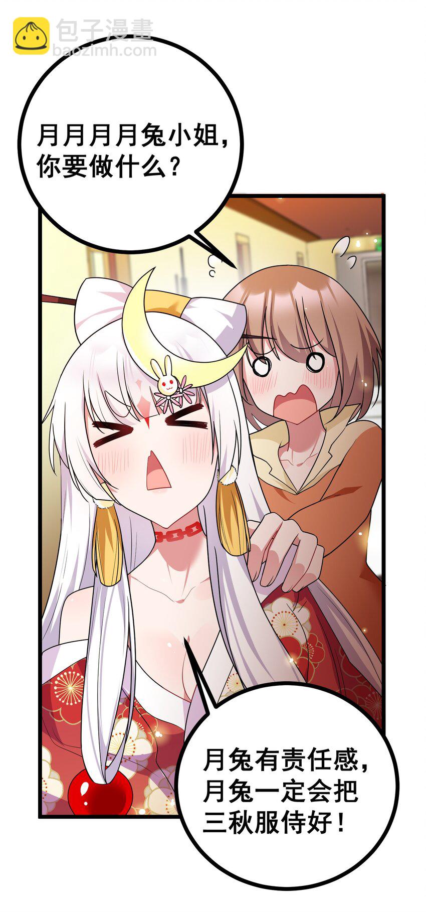 81 事&hellip;&hellip;后(1/2)-第90话