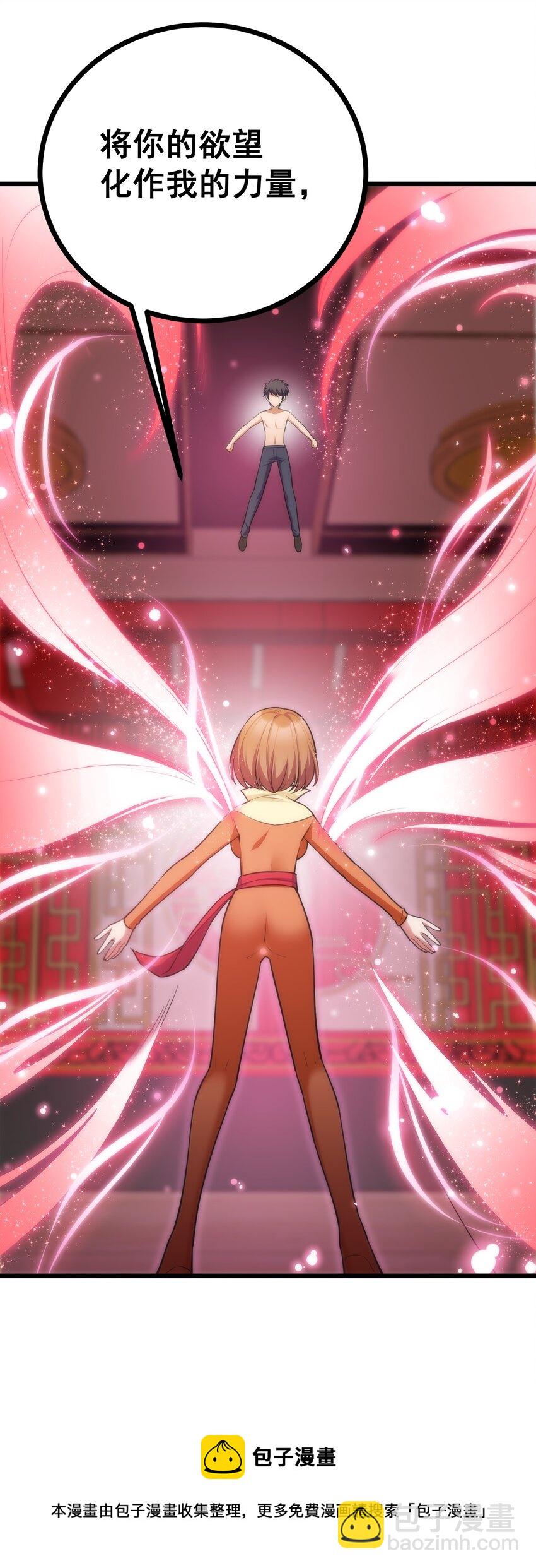 81 事&hellip;&hellip;后(1/2)-第90话