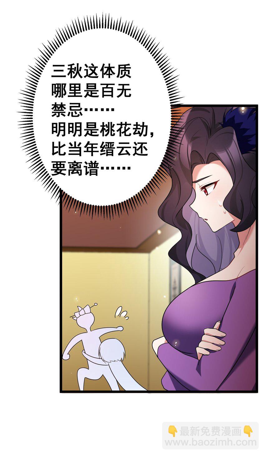 81 事&hellip;&hellip;后(1/2)-第90话