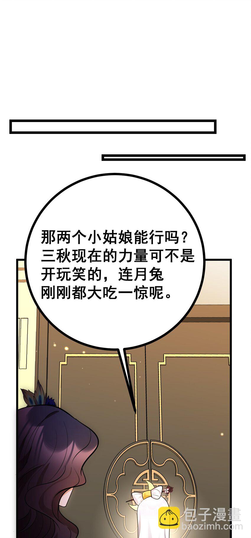 81 事&hellip;&hellip;后(1/2)-第90话