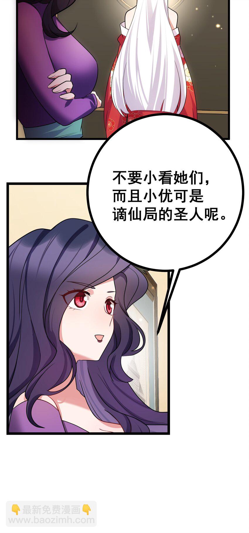 81 事&hellip;&hellip;后(1/2)-第90话