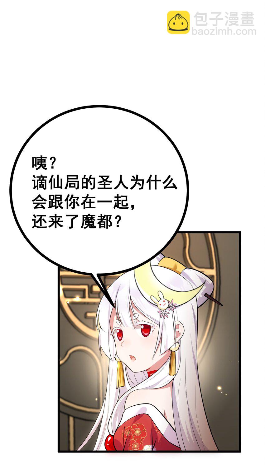 81 事&hellip;&hellip;后(1/2)-第90话