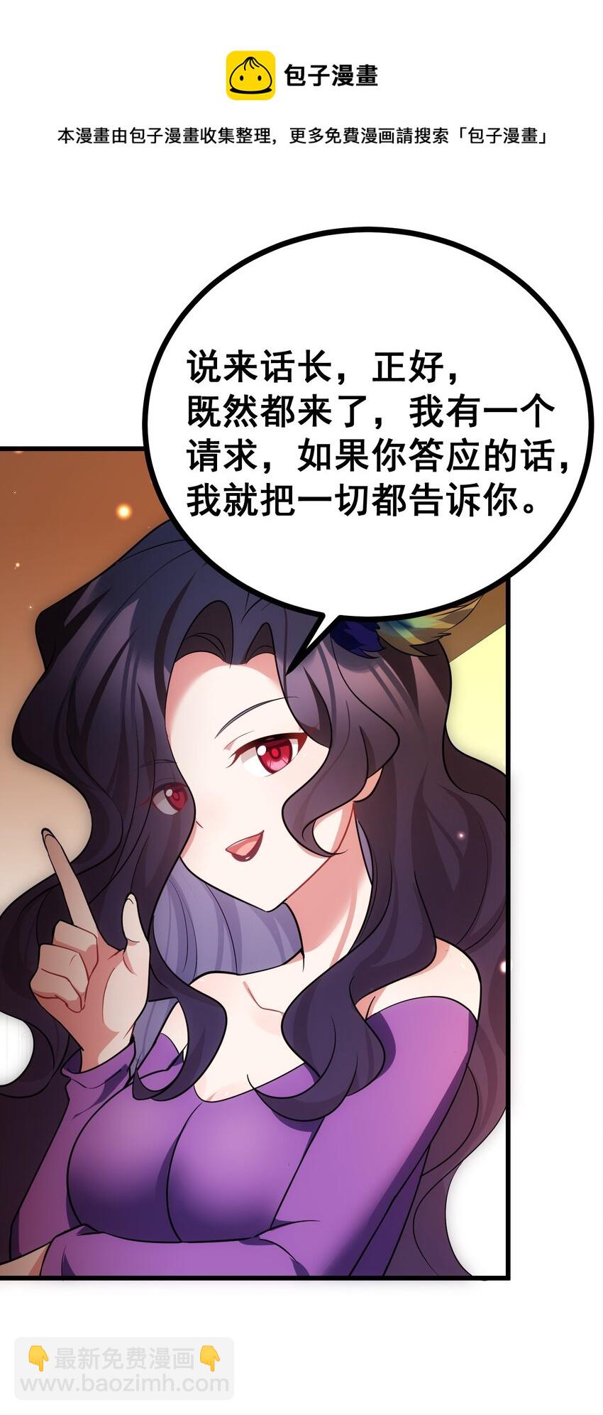 81 事&hellip;&hellip;后(1/2)-第90话