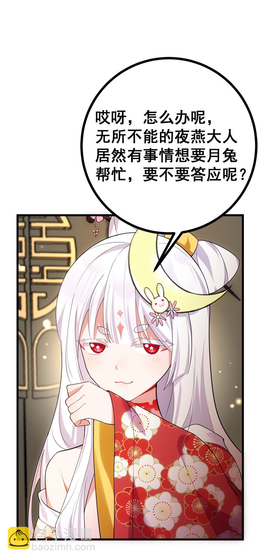 81 事&hellip;&hellip;后(1/2)-第90话