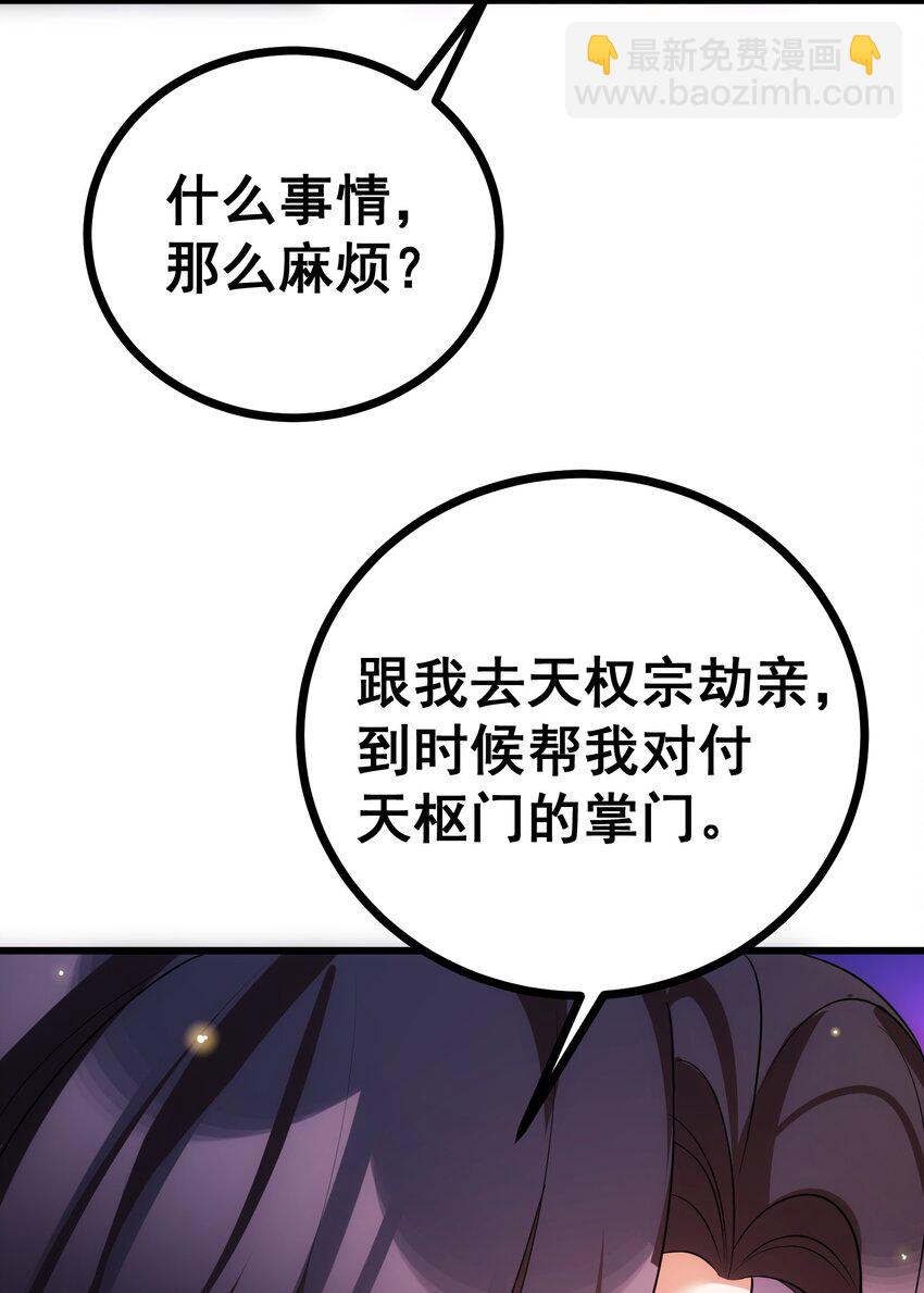 81 事&hellip;&hellip;后(1/2)-第90话