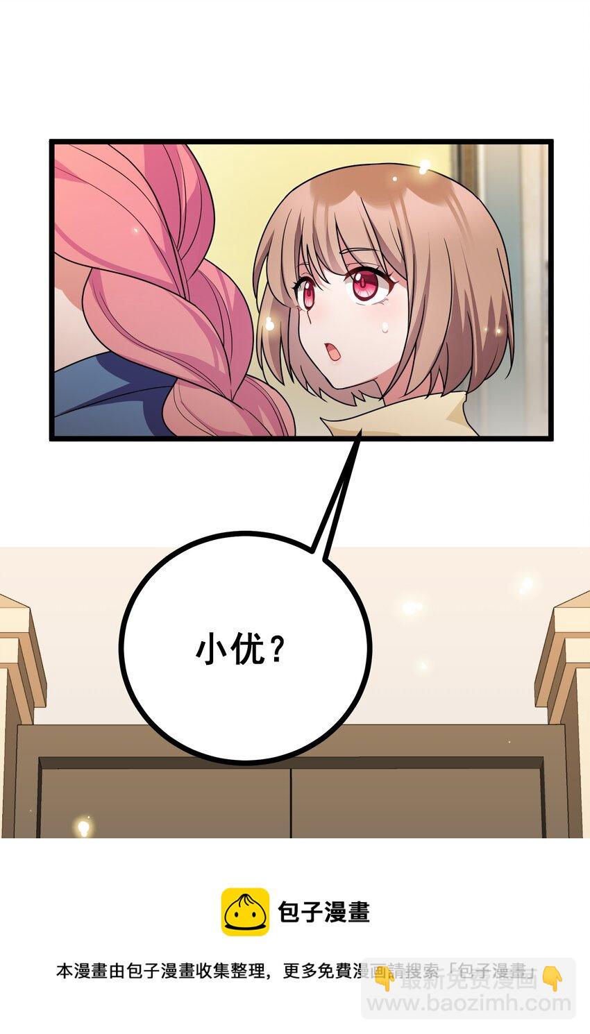 81 事&hellip;&hellip;后(1/2)-第90话