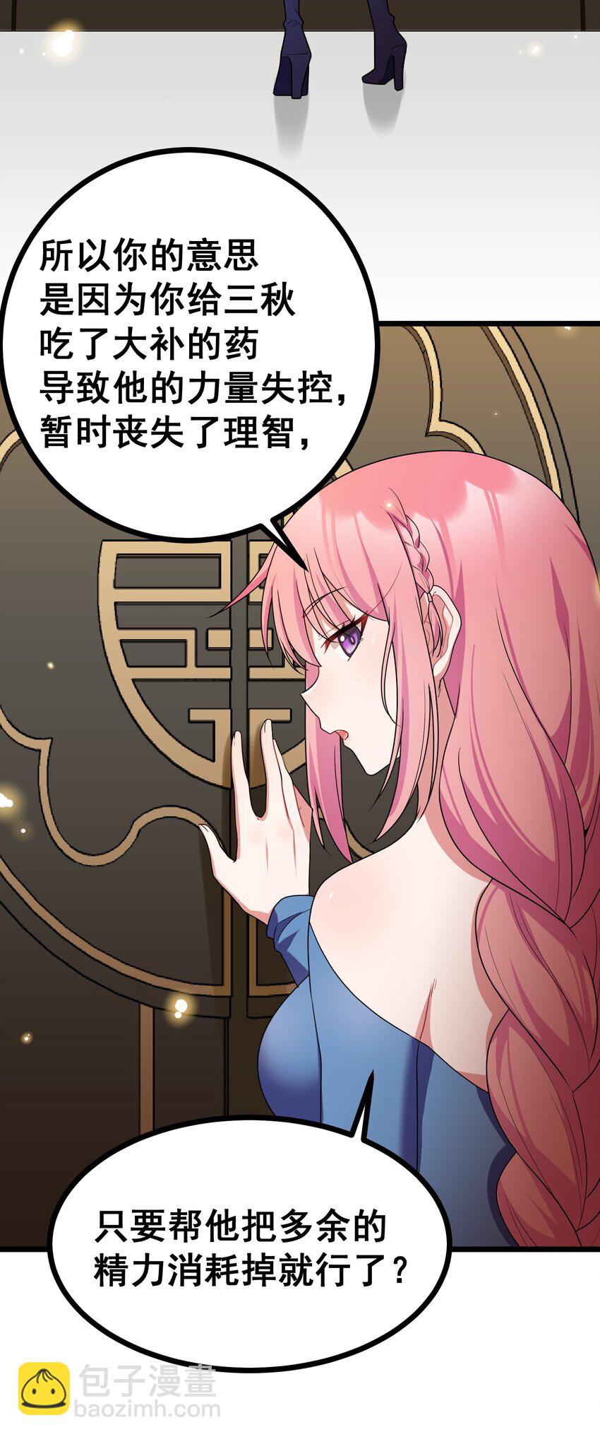 81 事&hellip;&hellip;后(1/2)-第90话