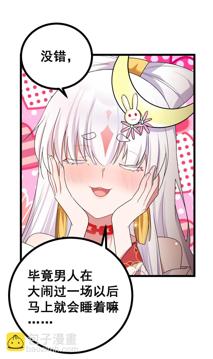 81 事&hellip;&hellip;后(1/2)-第90话