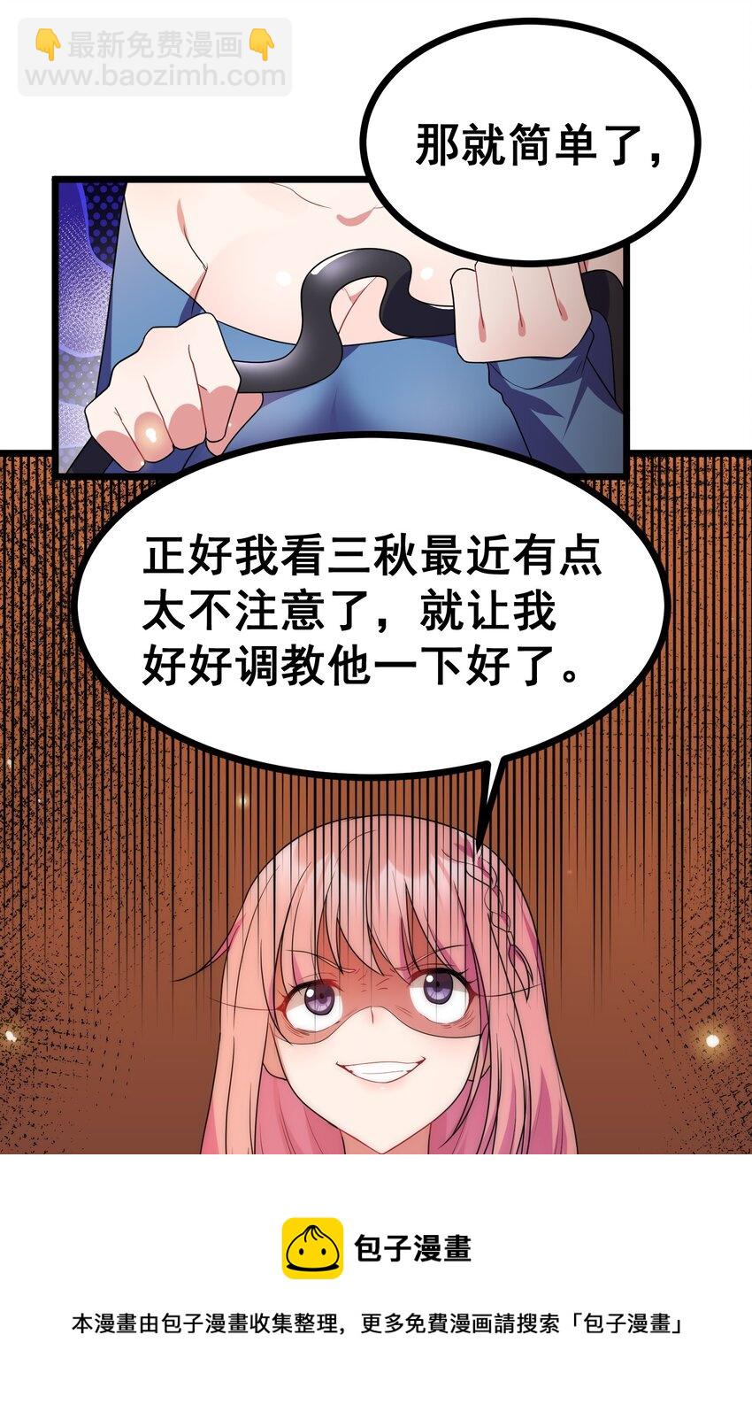 81 事&hellip;&hellip;后(1/2)-第90话