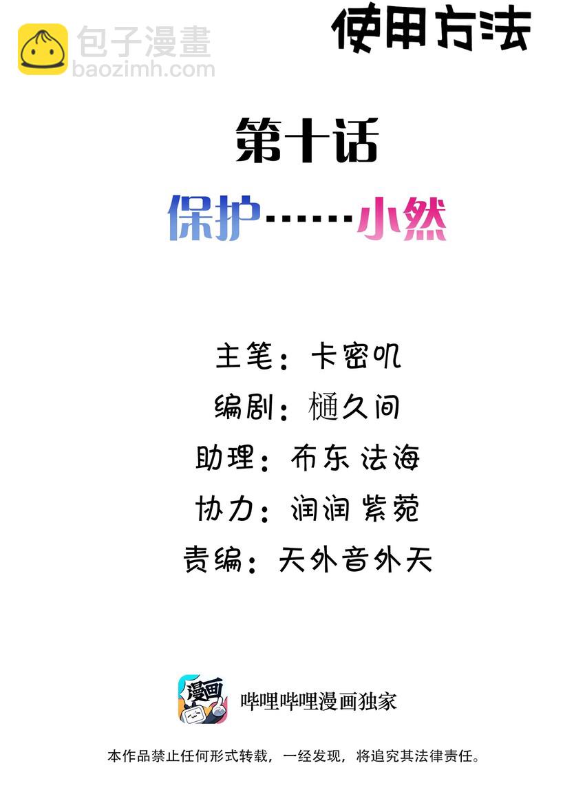 010 第十话(1/2)-第10话