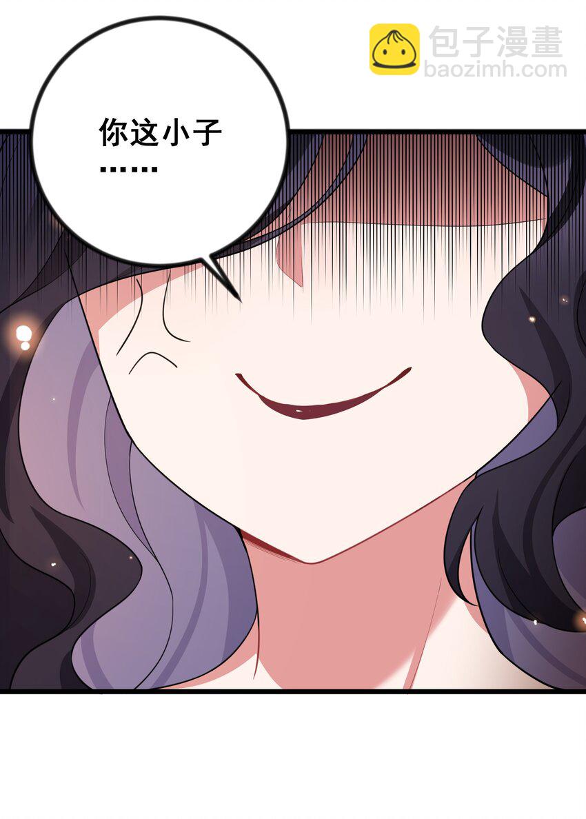 83 约会&hellip;&hellip;计划(1/2)-第92话