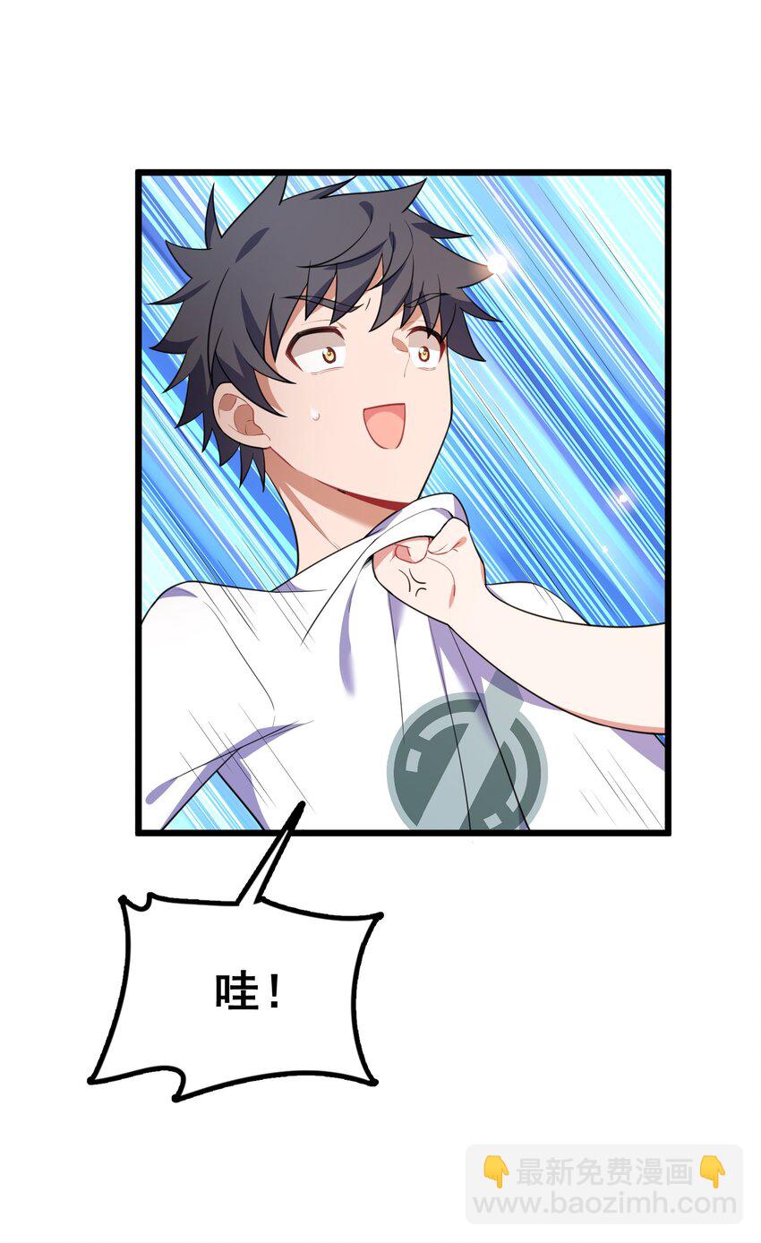 83 约会&hellip;&hellip;计划(1/2)-第92话