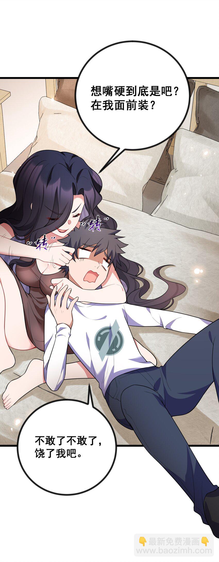 83 约会&hellip;&hellip;计划(1/2)-第92话