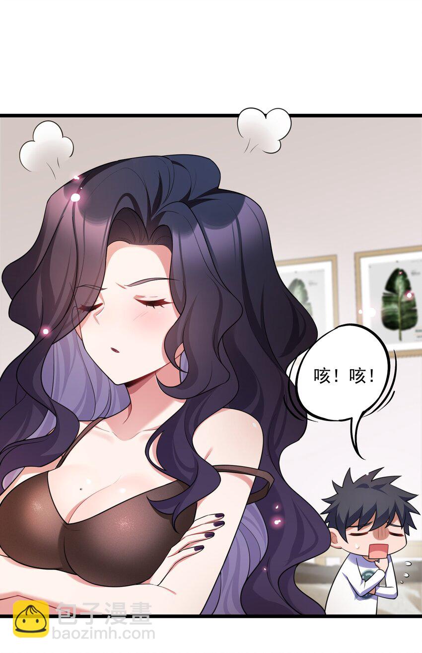 83 约会&hellip;&hellip;计划(1/2)-第92话