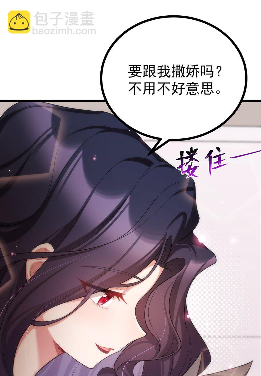 83 约会&hellip;&hellip;计划(1/2)-第92话