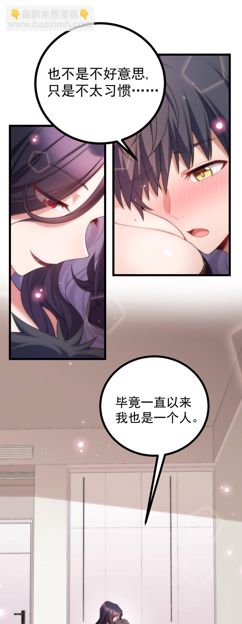 83 约会&hellip;&hellip;计划(1/2)-第92话