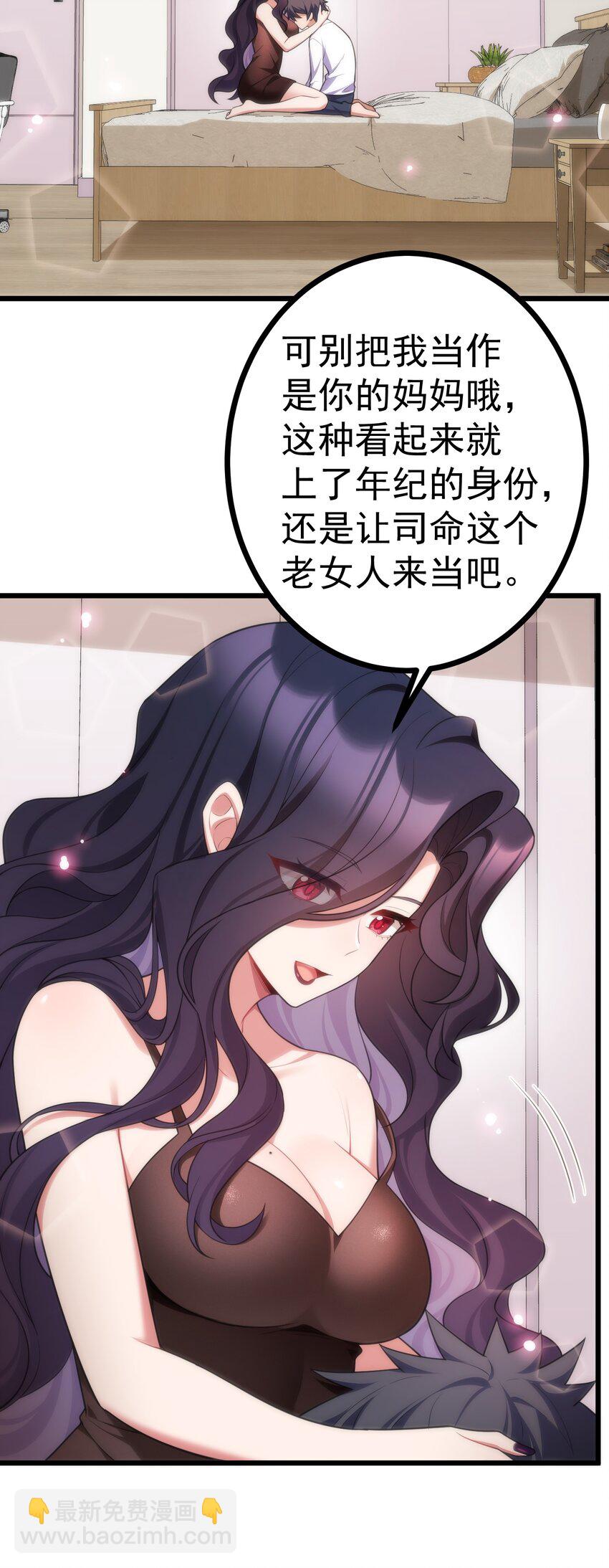 83 约会&hellip;&hellip;计划(1/2)-第92话