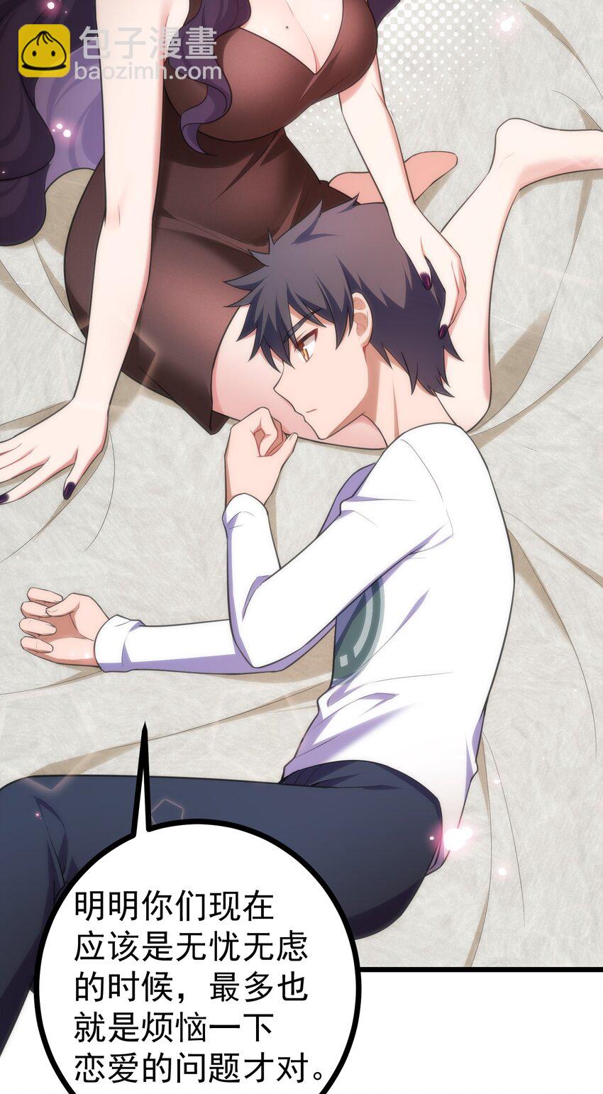 83 约会&hellip;&hellip;计划(1/2)-第92话