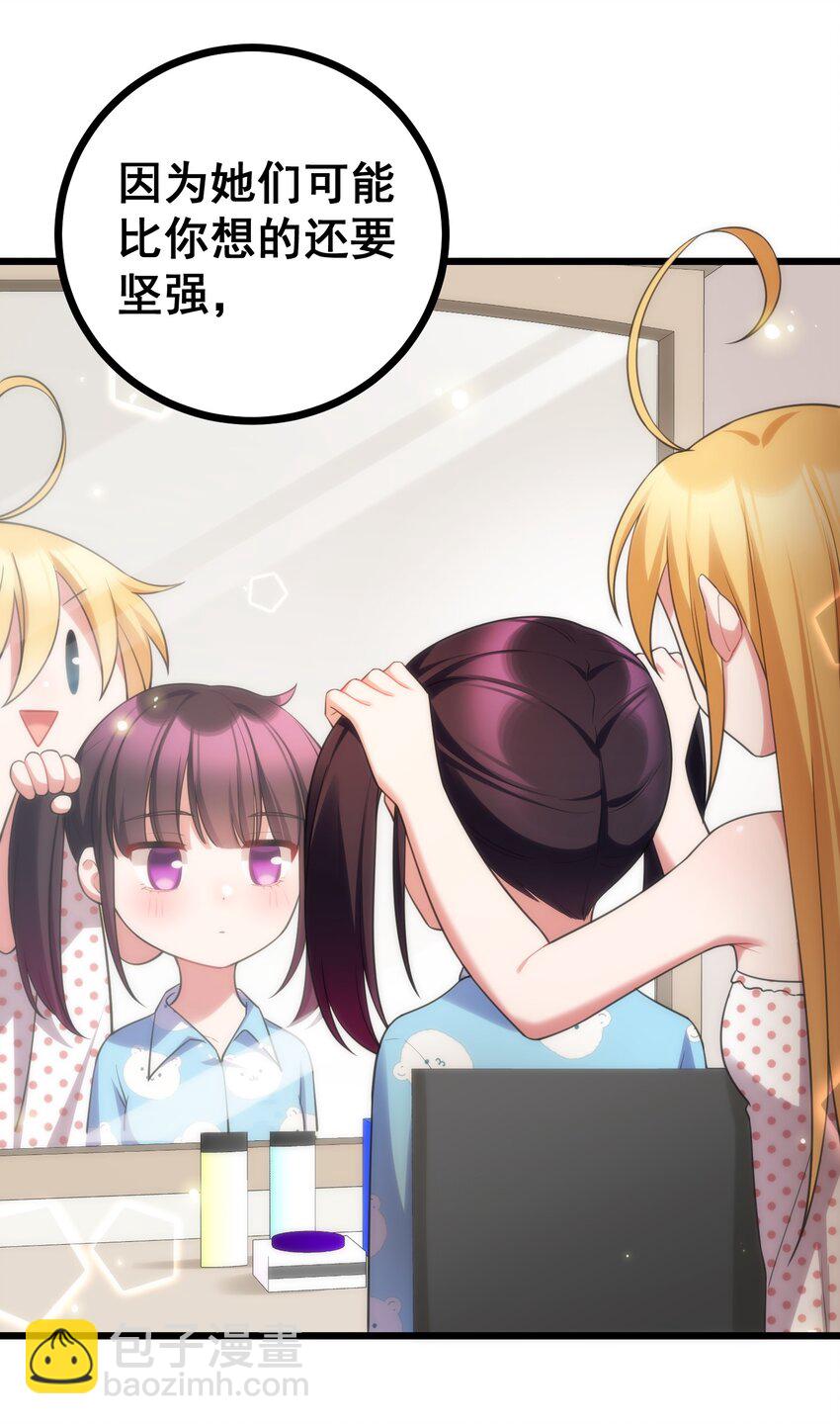 83 约会&hellip;&hellip;计划(1/2)-第92话