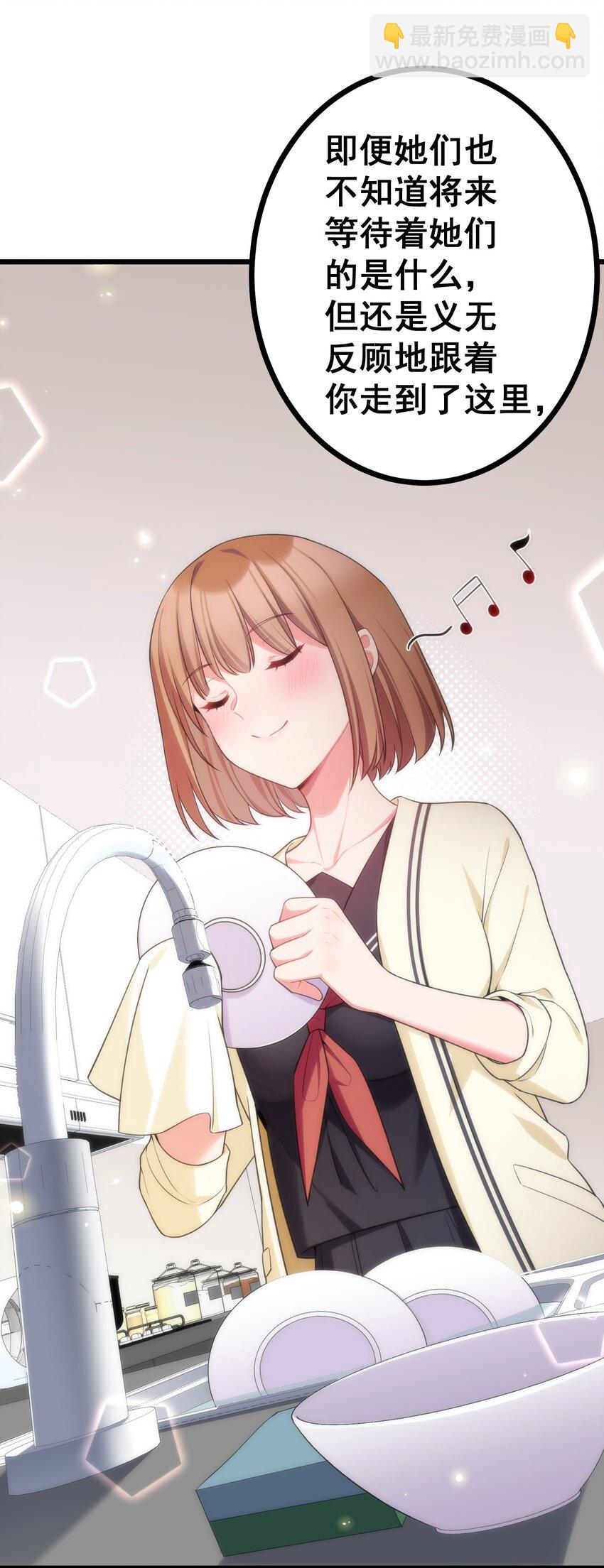 83 约会&hellip;&hellip;计划(1/2)-第92话