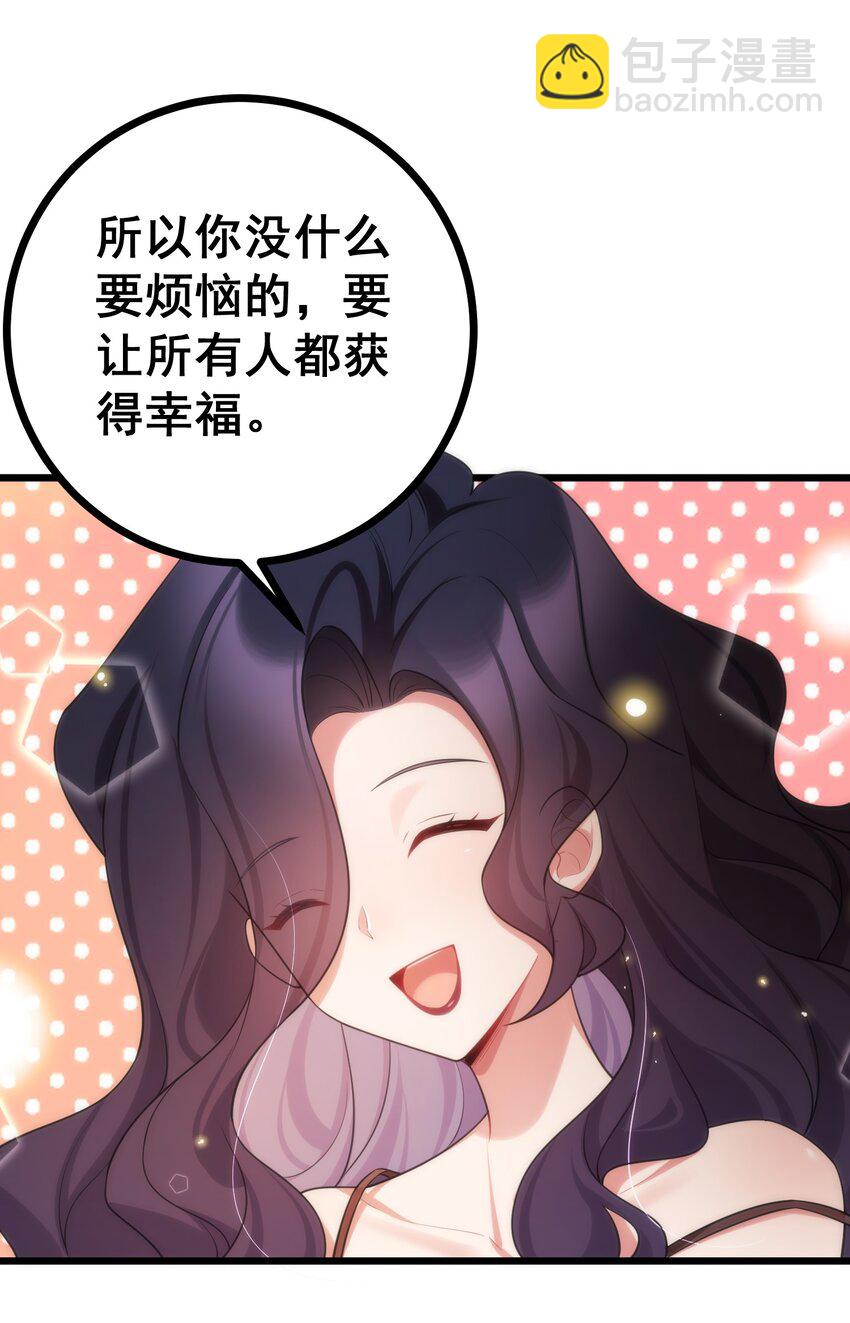 83 约会&hellip;&hellip;计划(1/2)-第92话