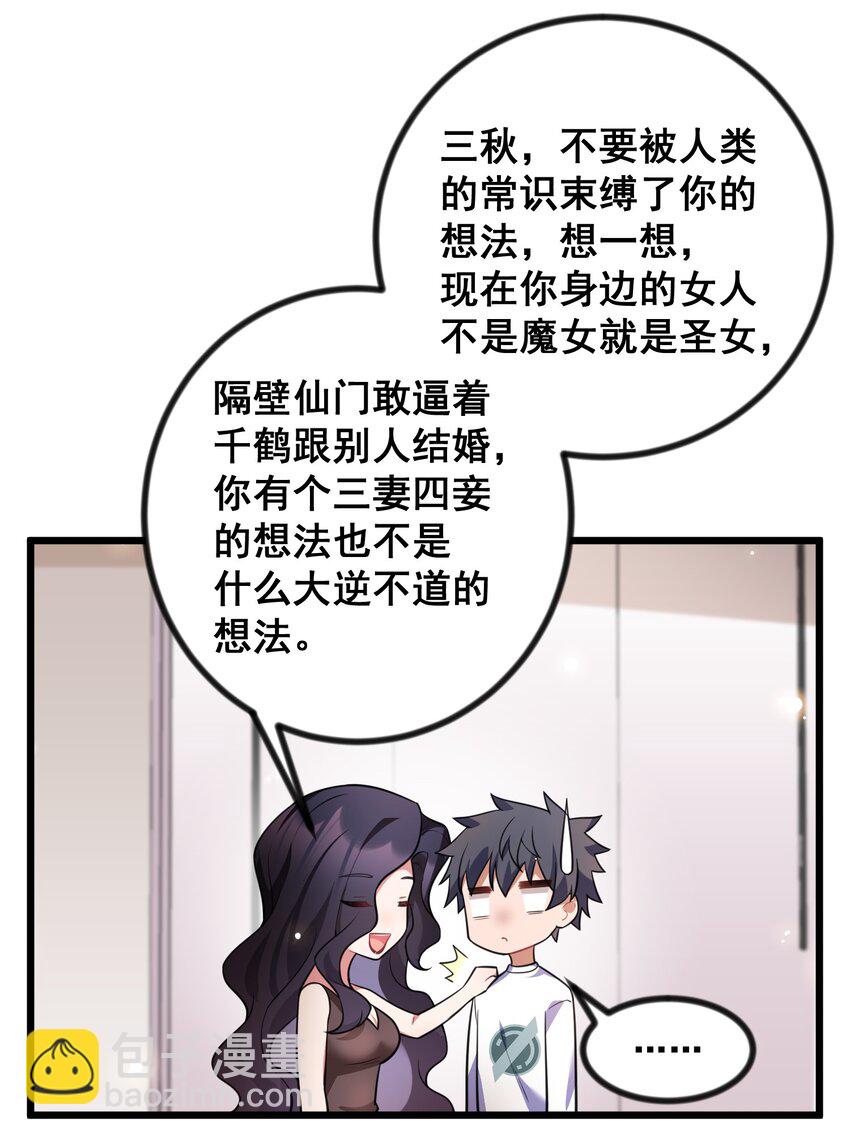 83 约会&hellip;&hellip;计划(1/2)-第92话