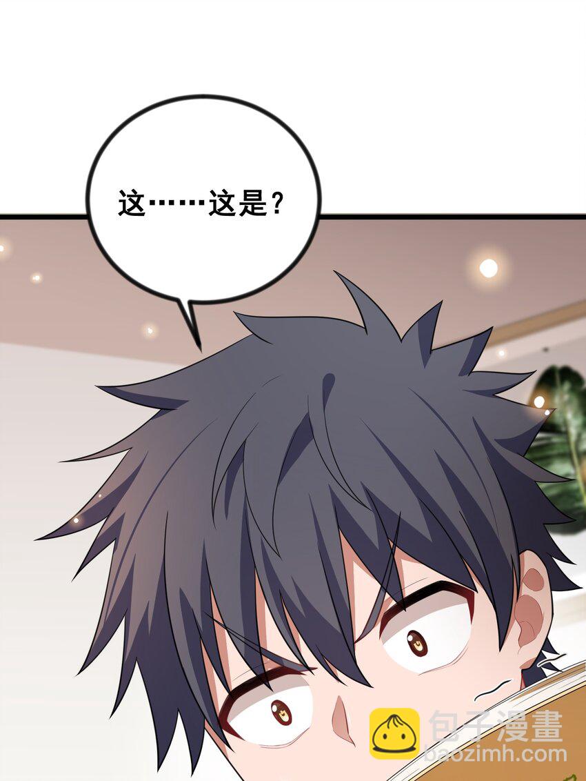 83 约会&hellip;&hellip;计划(1/2)-第92话