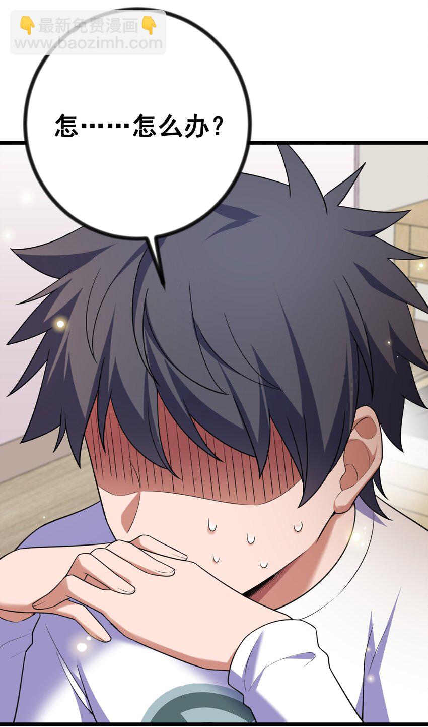 83 约会&hellip;&hellip;计划(1/2)-第92话