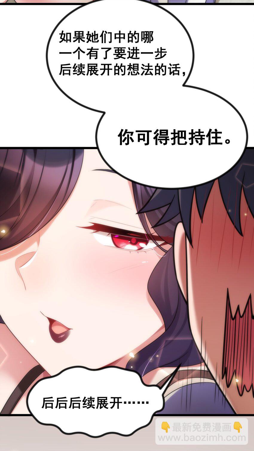 83 约会&hellip;&hellip;计划(1/2)-第92话