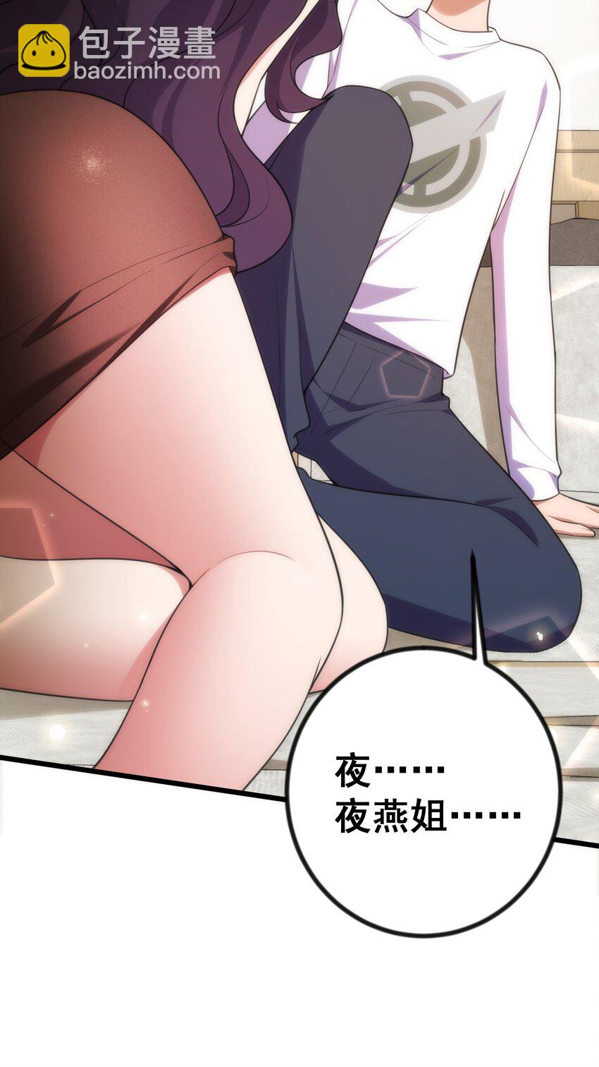 83 约会&hellip;&hellip;计划(1/2)-第92话