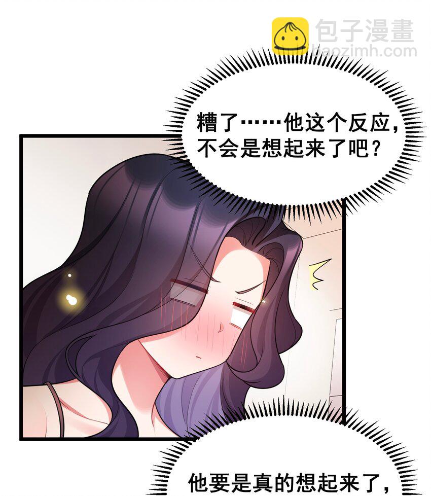 83 约会&hellip;&hellip;计划(1/2)-第92话