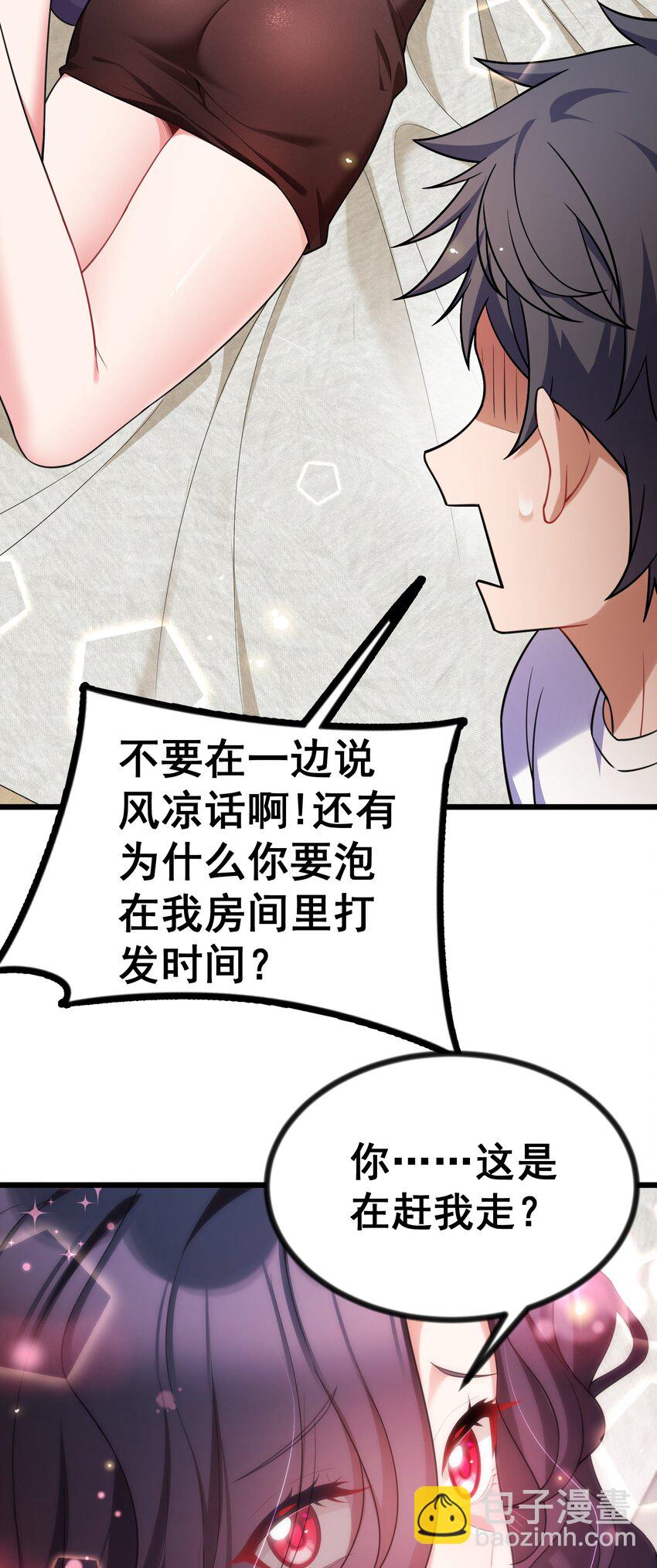 83 约会&hellip;&hellip;计划(1/2)-第92话