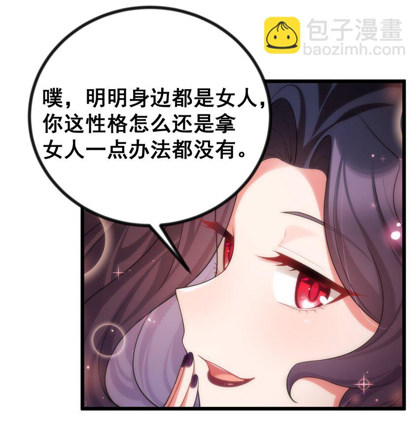 83 约会&hellip;&hellip;计划(1/2)-第92话