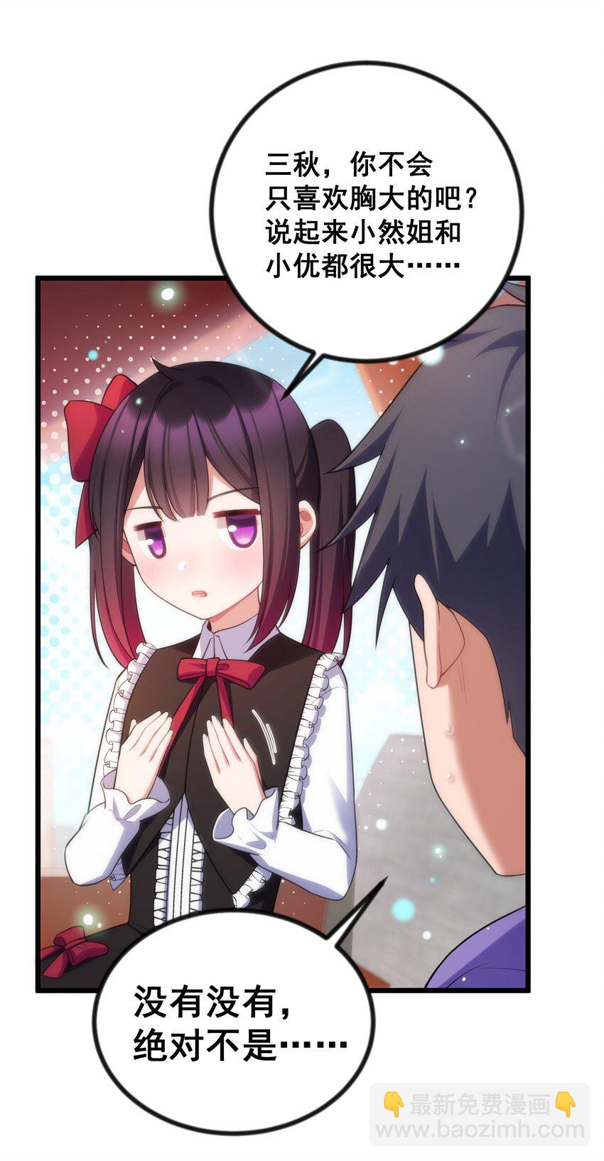 85 约&hellip;&hellip;会②(1/2)-第94话