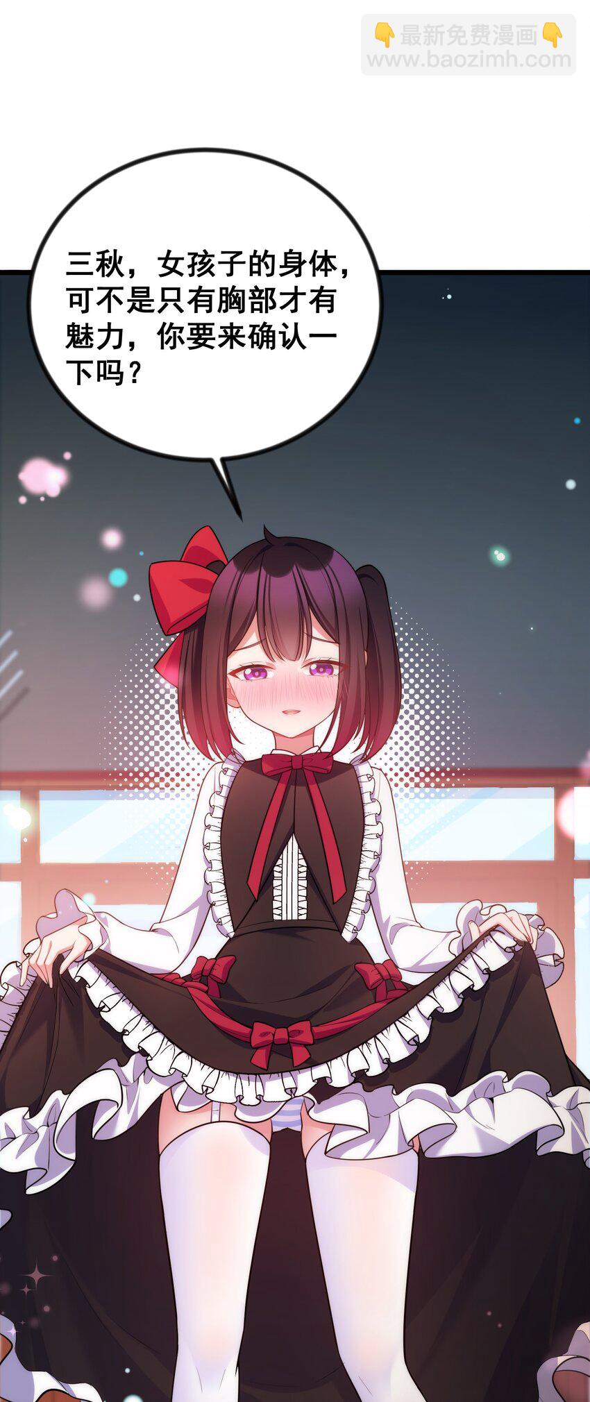 85 约&hellip;&hellip;会②(1/2)-第94话