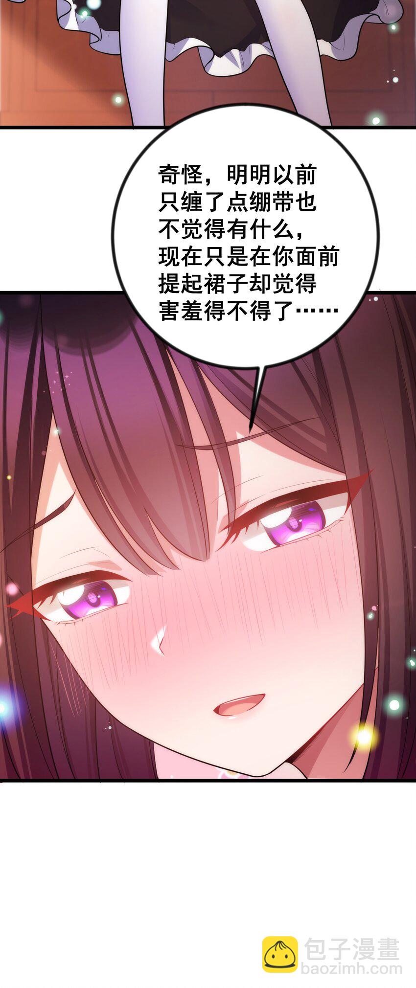 85 约&hellip;&hellip;会②(1/2)-第94话