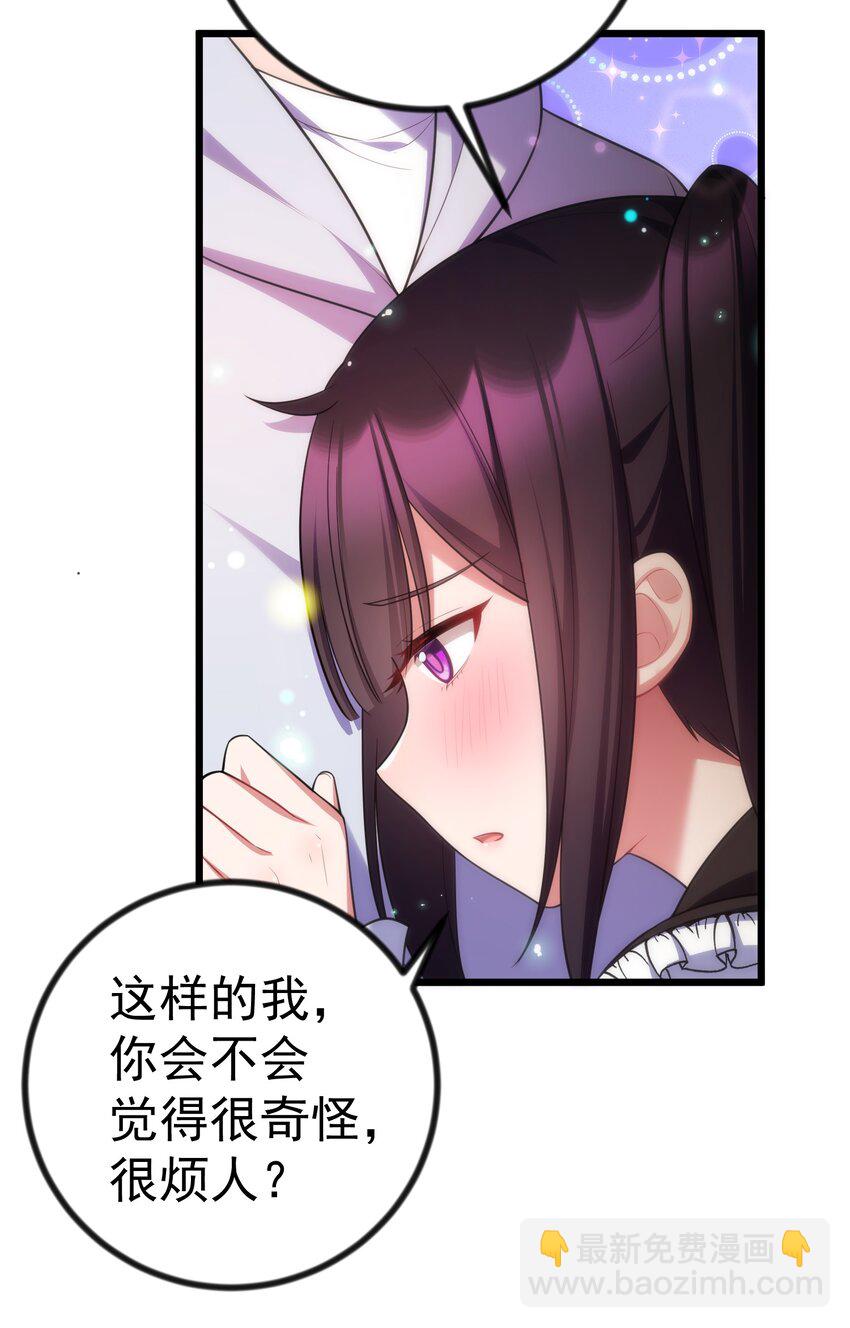 85 约&hellip;&hellip;会②(1/2)-第94话