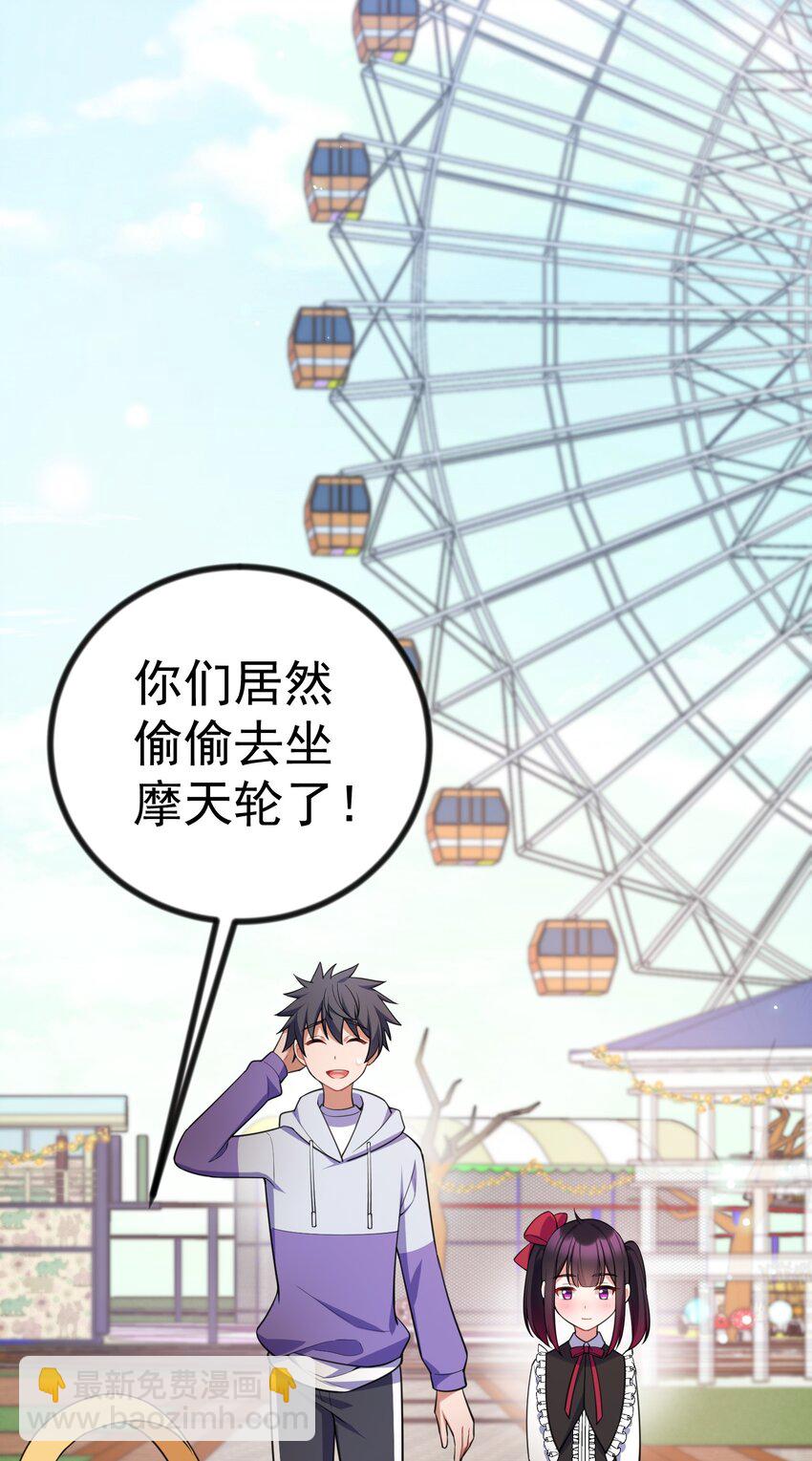 85 约&hellip;&hellip;会②(1/2)-第94话