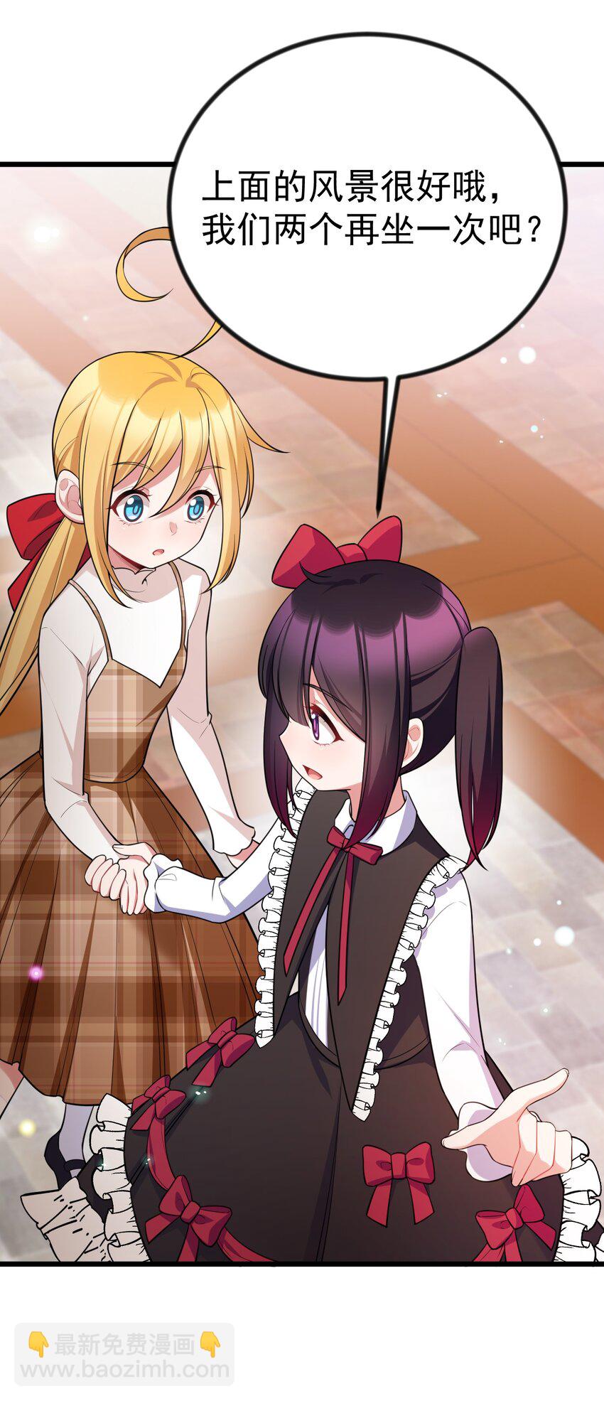 85 约&hellip;&hellip;会②(1/2)-第94话