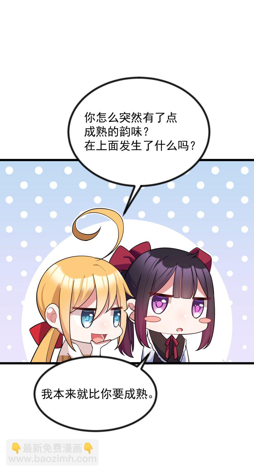 85 约&hellip;&hellip;会②(1/2)-第94话