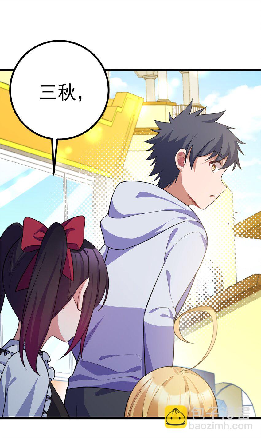 85 约&hellip;&hellip;会②(1/2)-第94话