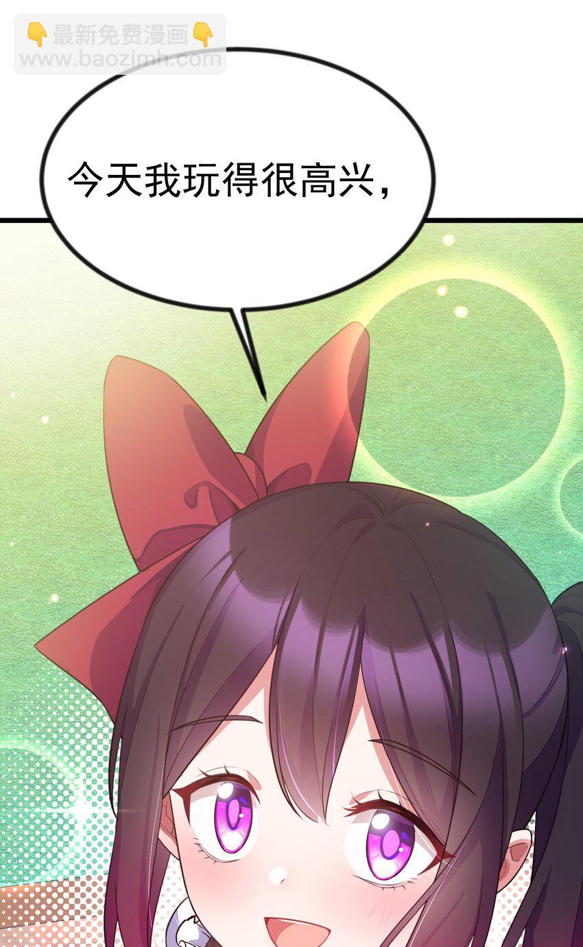 85 约&hellip;&hellip;会②(1/2)-第94话