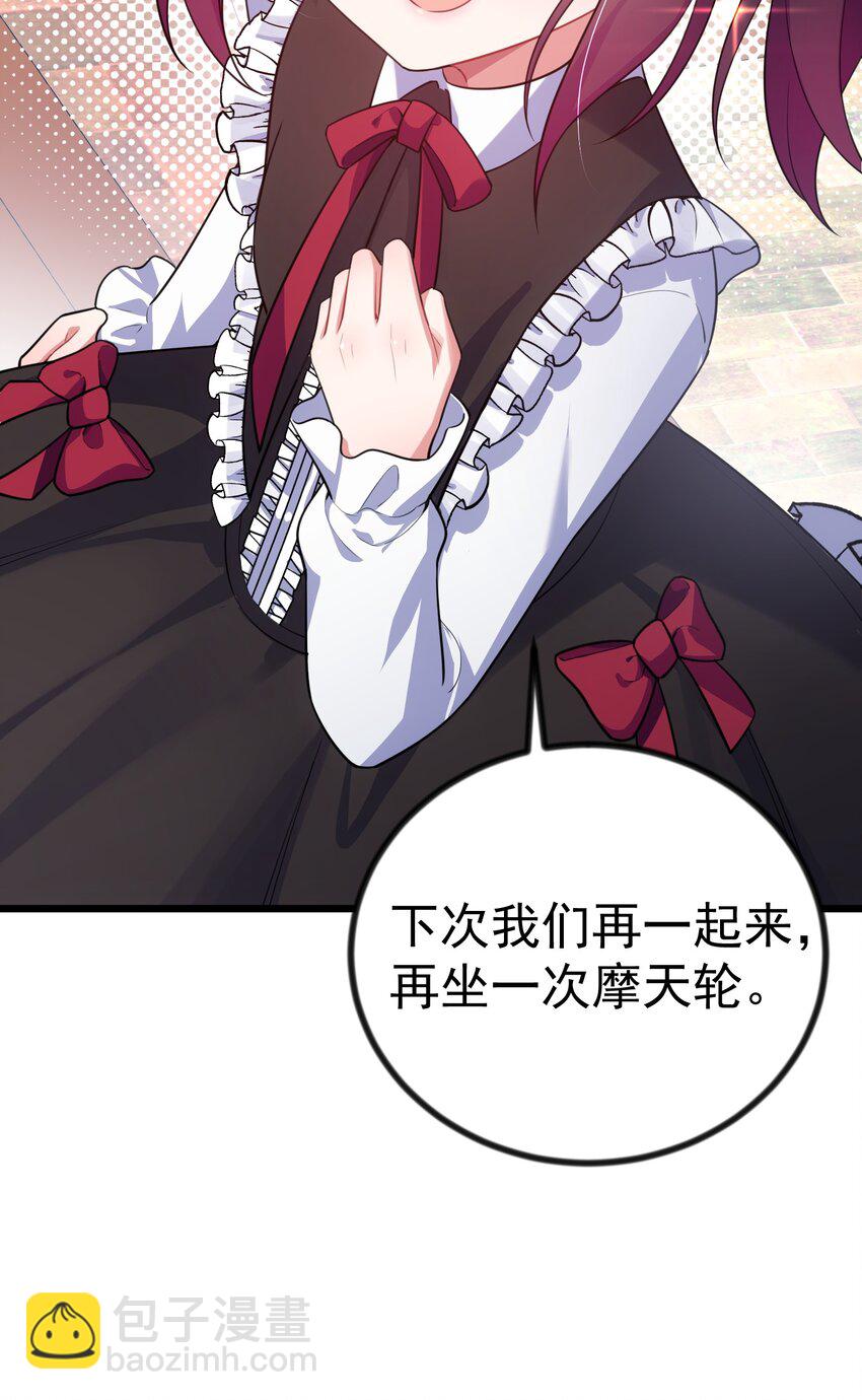 85 约&hellip;&hellip;会②(1/2)-第94话