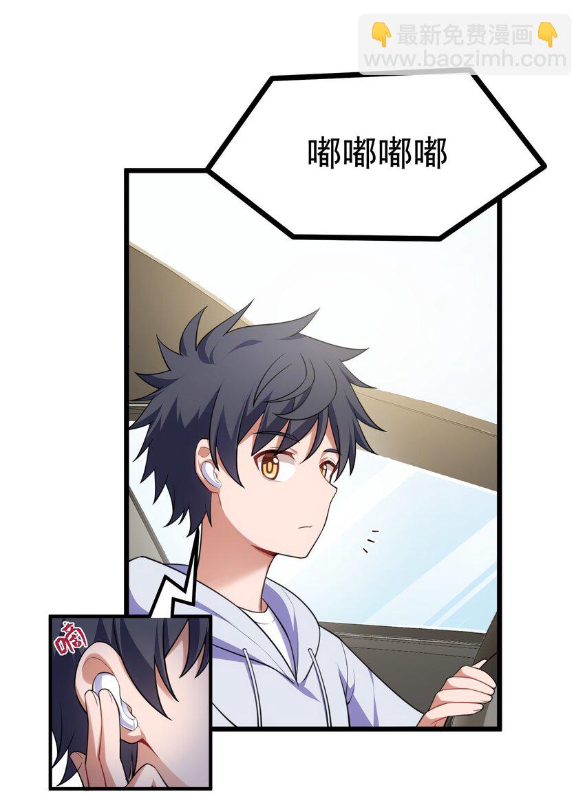 85 约&hellip;&hellip;会②(1/2)-第94话