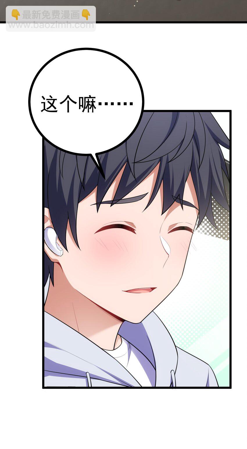 85 约&hellip;&hellip;会②(1/2)-第94话