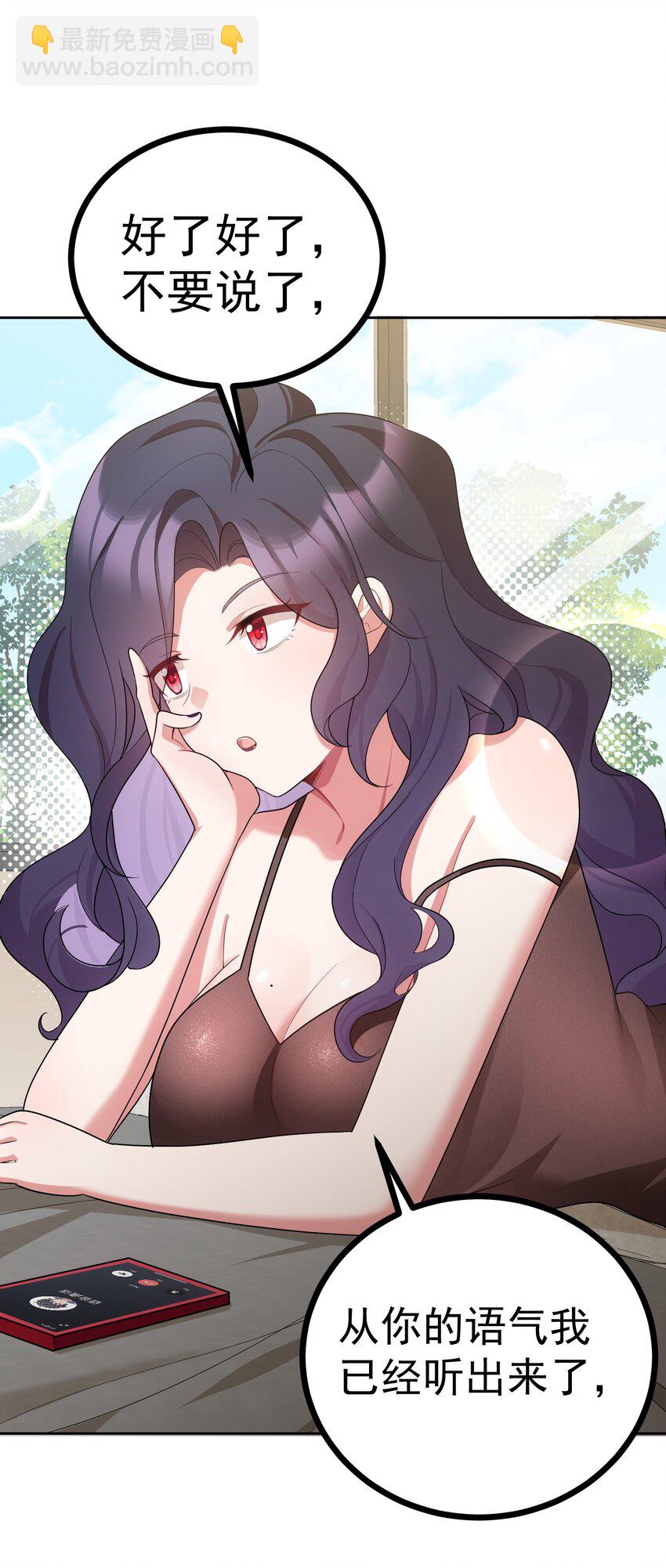 85 约&hellip;&hellip;会②(1/2)-第94话