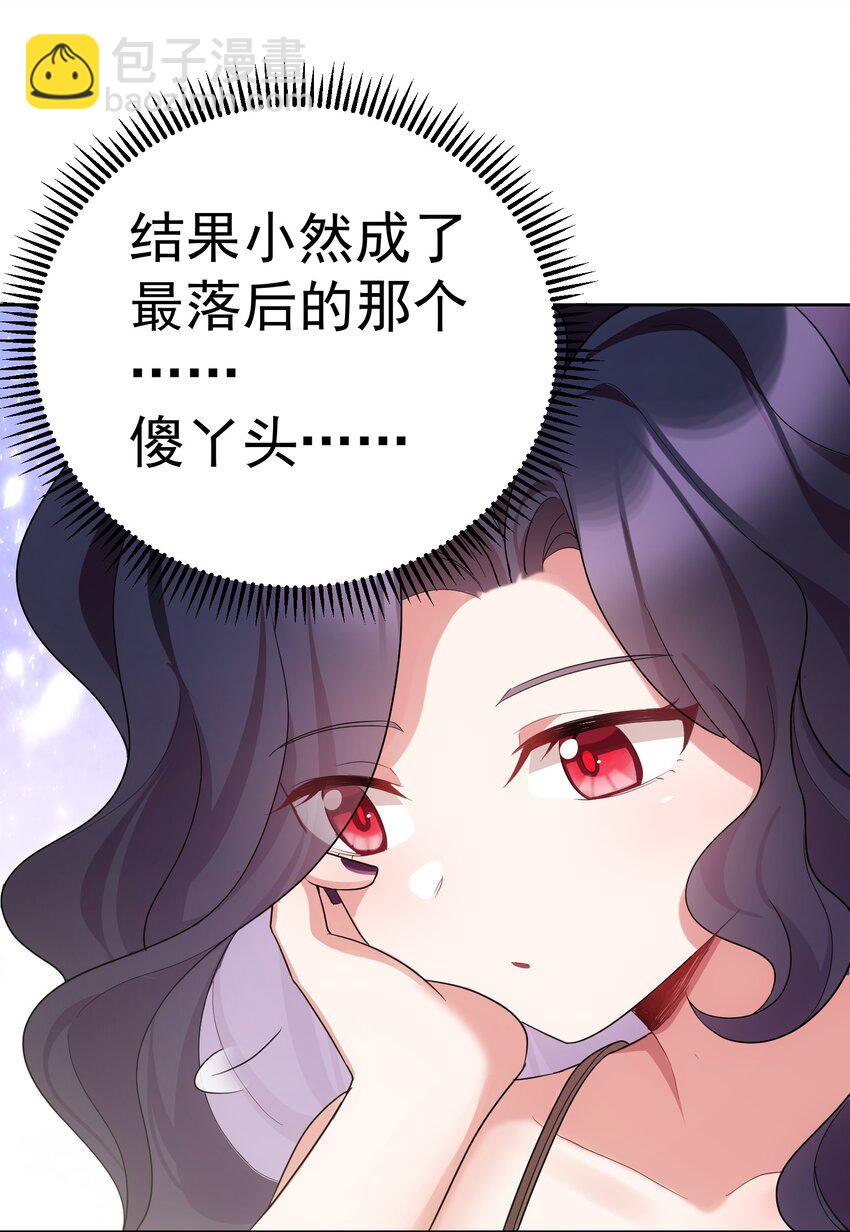 85 约&hellip;&hellip;会②(1/2)-第94话